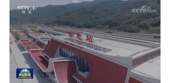央视关注中老铁路：开通11个月 货运值达121.8亿元