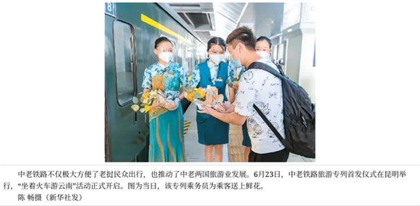 中老铁路让边境城市磨丁充满机遇（海外声音）