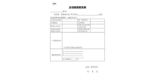 海关惠企政策新政解读