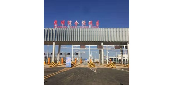 【知识库】云南进出口报关代理公司规定知多少？