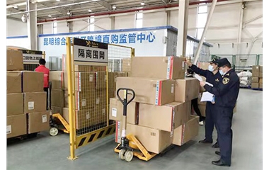 昆明保税区保税物流仓储